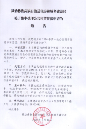 微信截图_20200316163820