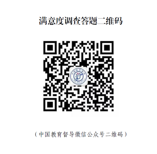 中国教育督导微信公众号二维码