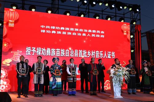 授予20名乡村音乐人荣誉证书2
