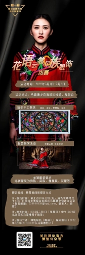 服饰美