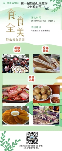食之味1