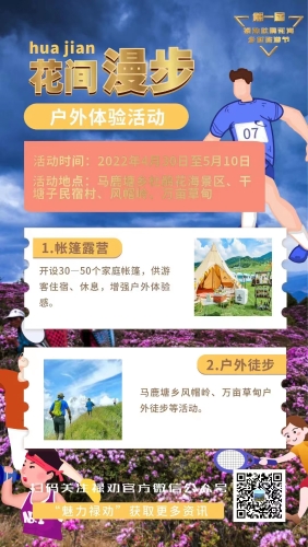 漫步