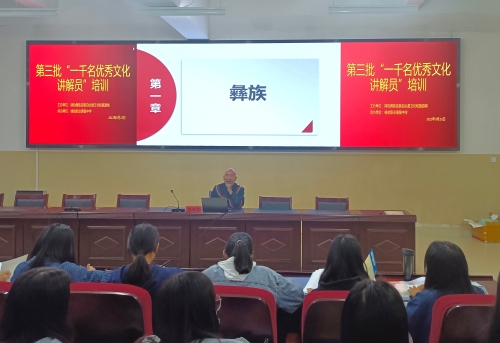 民族文化——彝族