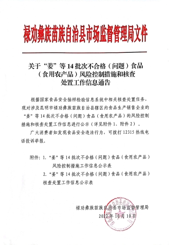 公示图片