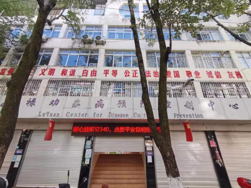 县疾控中心2
