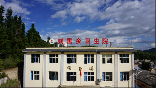 则黑乡卫生院1