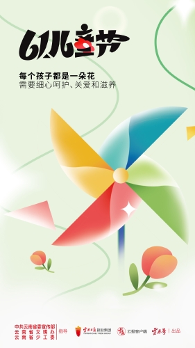 六一儿童节-04