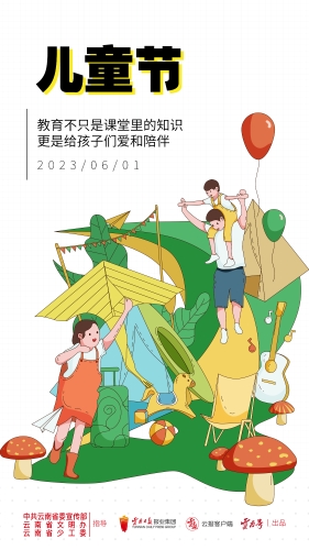 六一儿童节-05