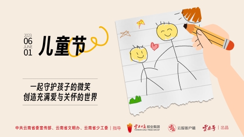 六一儿童节-06