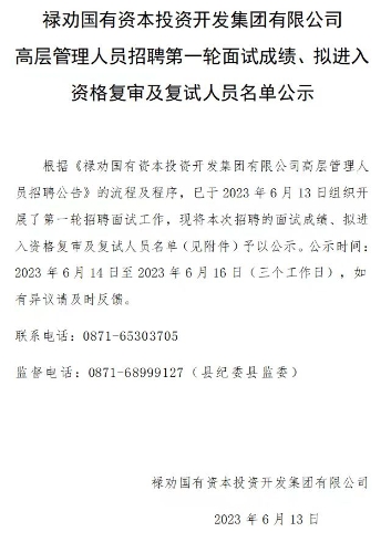 微信图片_20230614020007