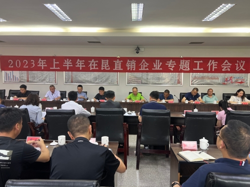 微信图片_20230710080344
