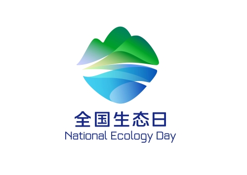 附件1：全国生态日标识（图片版）