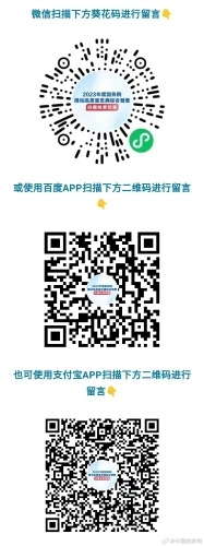 微信图片_20231023155554