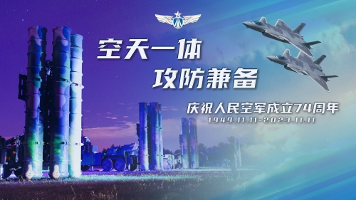 庆祝人民空军成立74周年主题海报 (3) 庆祝人民空军成立74周年主题海报 (3)