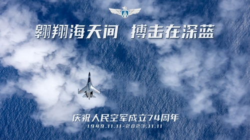 庆祝人民空军成立74周年主题海报 (5) 庆祝人民空军成立74周年主题海报 (5)