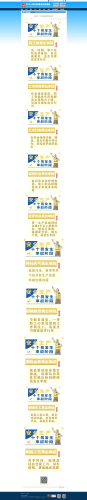 1.岁末年初，10个易发生事故阶段须注意！（来源于应急管理部）