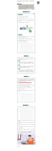 7.【安全常识】警惕一氧化碳中毒，掌握这几点，关键时刻能救命！（来源于禄劝县应急管理工作微信公众号）