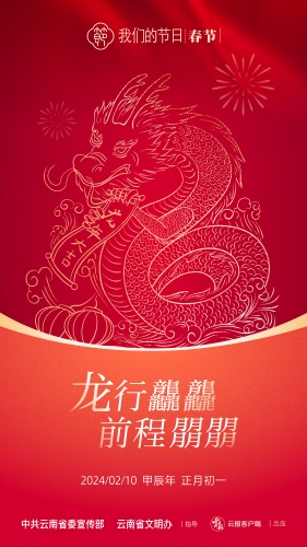 微信图片_20240204133020