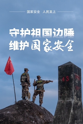守护-德宏州选送