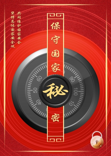 封—锁—省自然资源厅