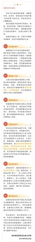 防范未成年人性侵害——禄劝公安致家长的一封信(长图）
