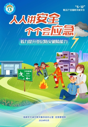 微信图片_20240508170501