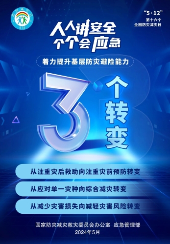 微信图片_20240508170542
