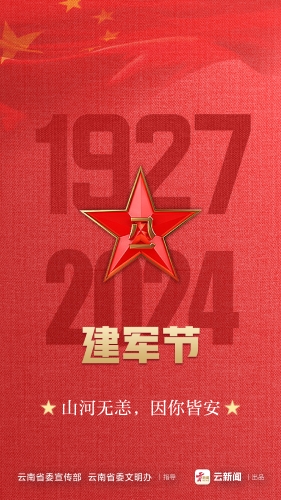 微信图片_20240731211759