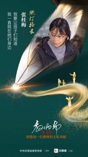 教师节海报