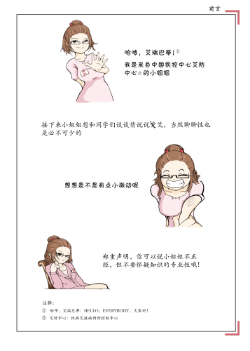 前言