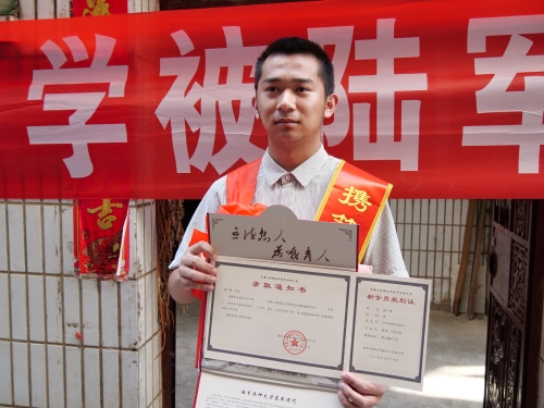 张广辉同学